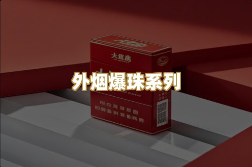 越南代工香烟